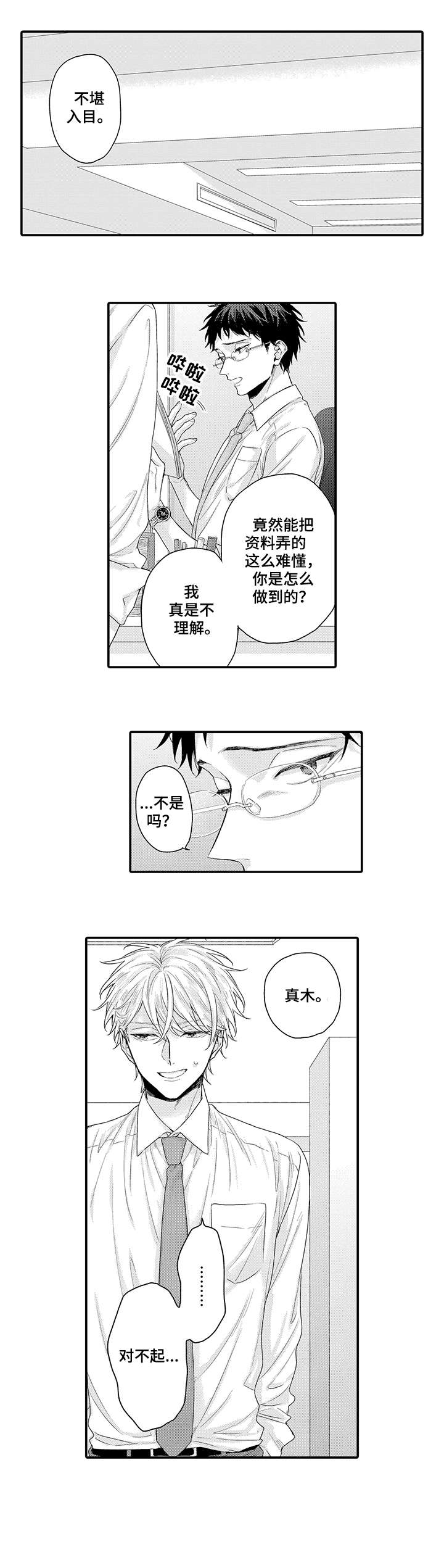 第1话0