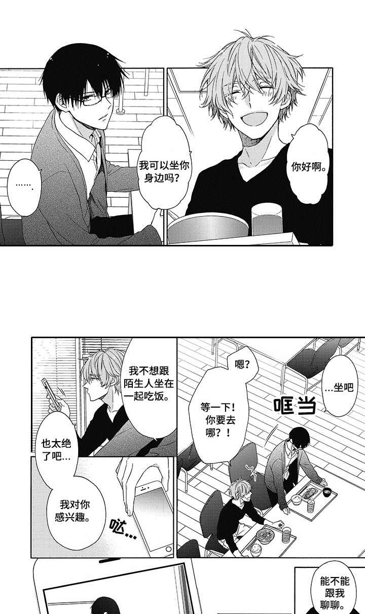 第1话6