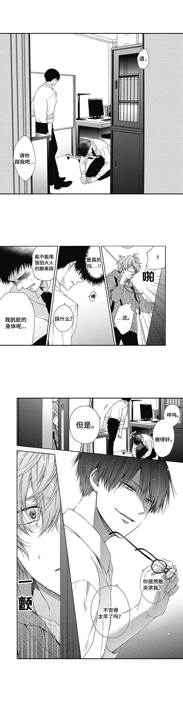 第1话5