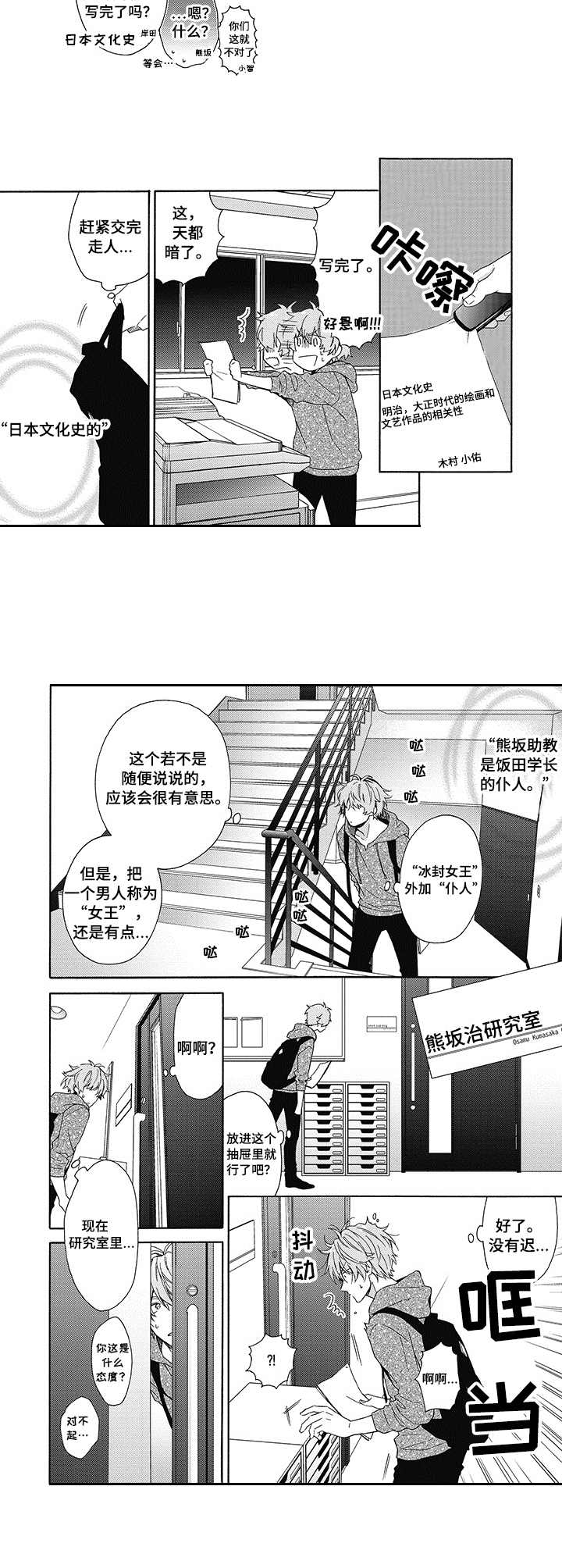 第1话4