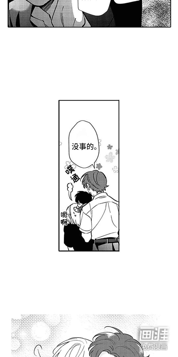 第21话6