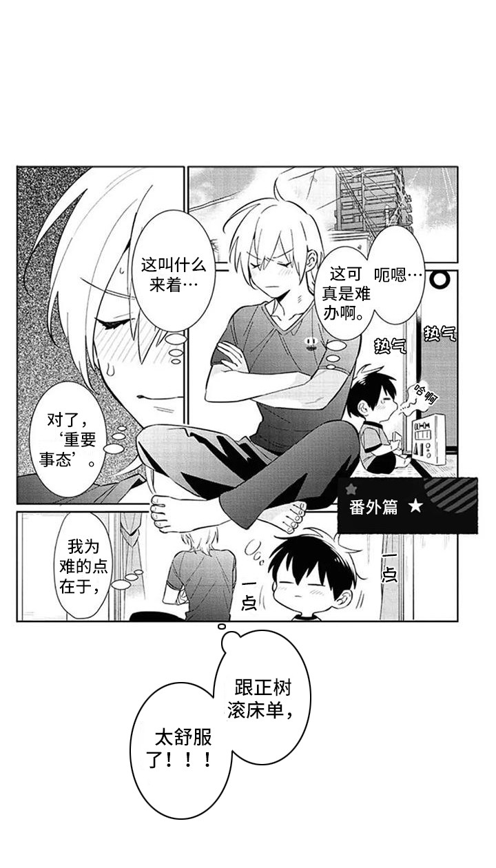 第21话8