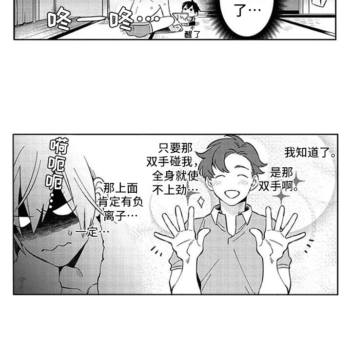 第21话13