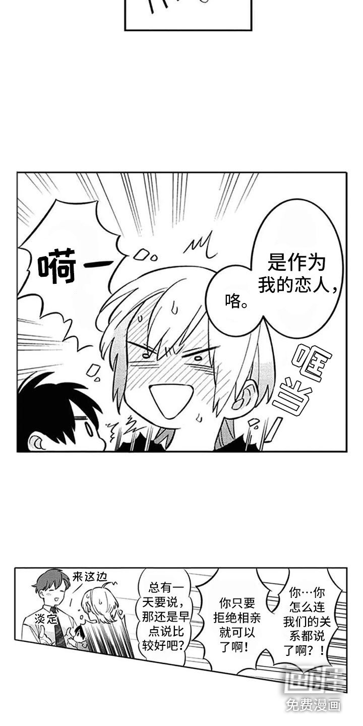 第21话4