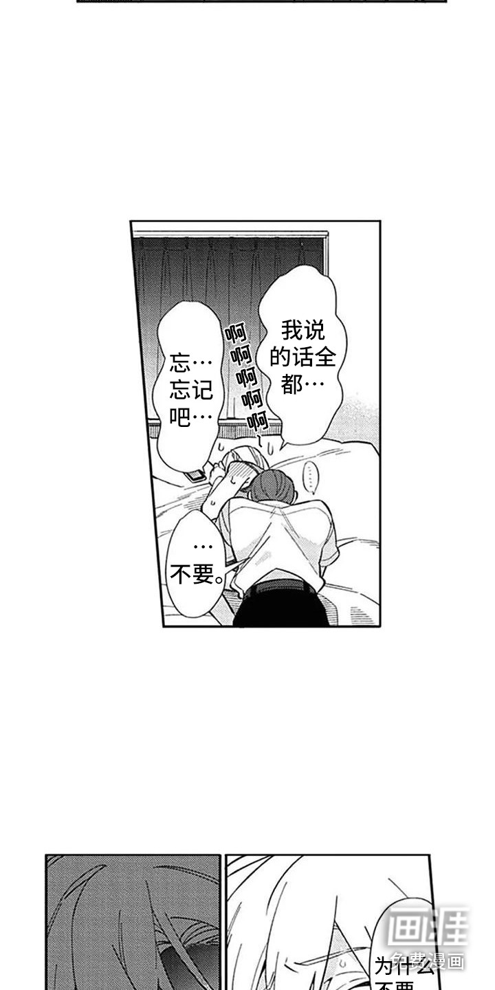 第20话2