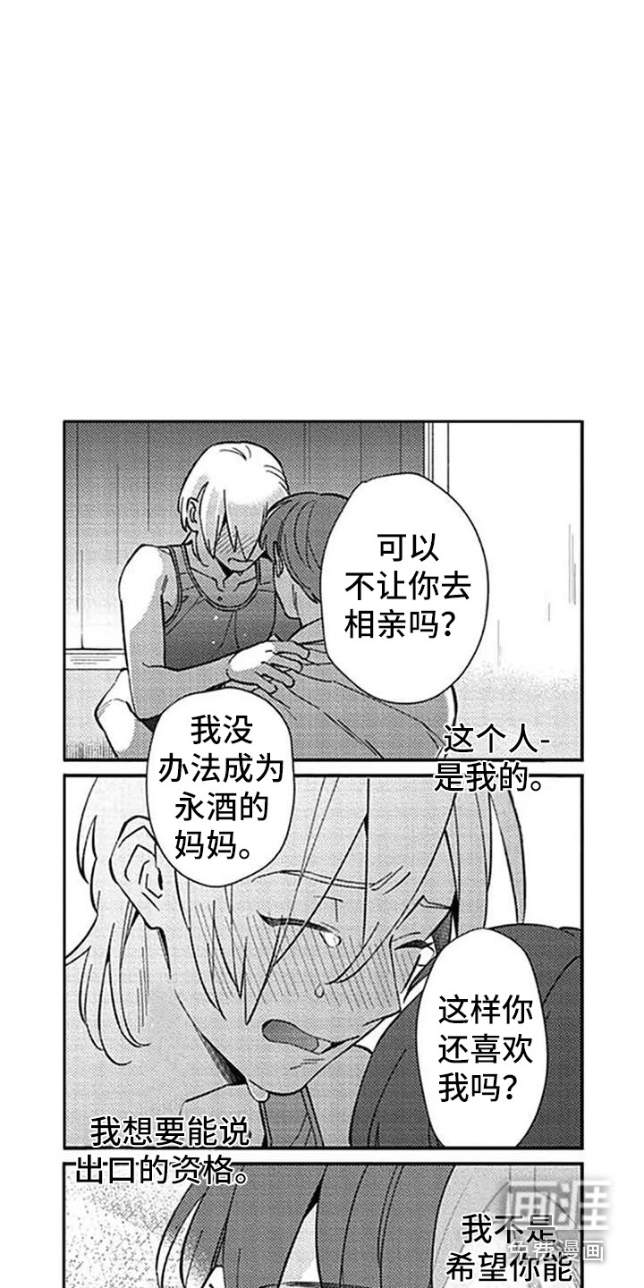 第20话7