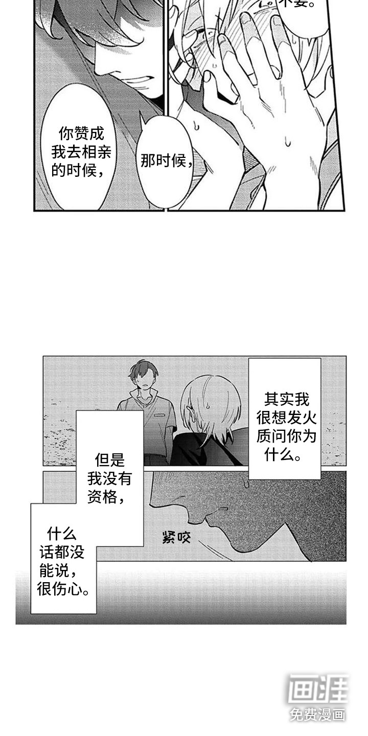 第20话3