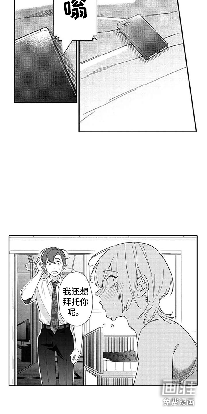 第19话10