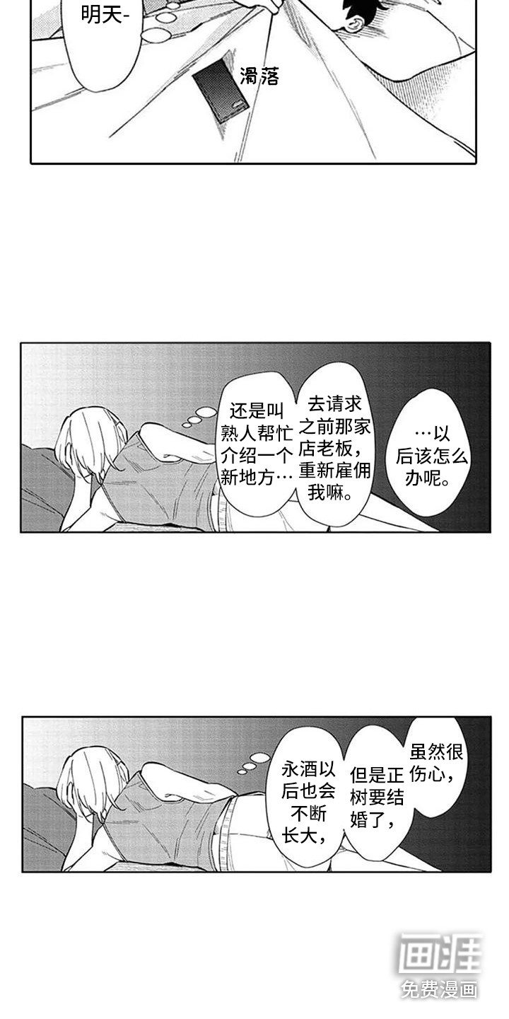 第19话5