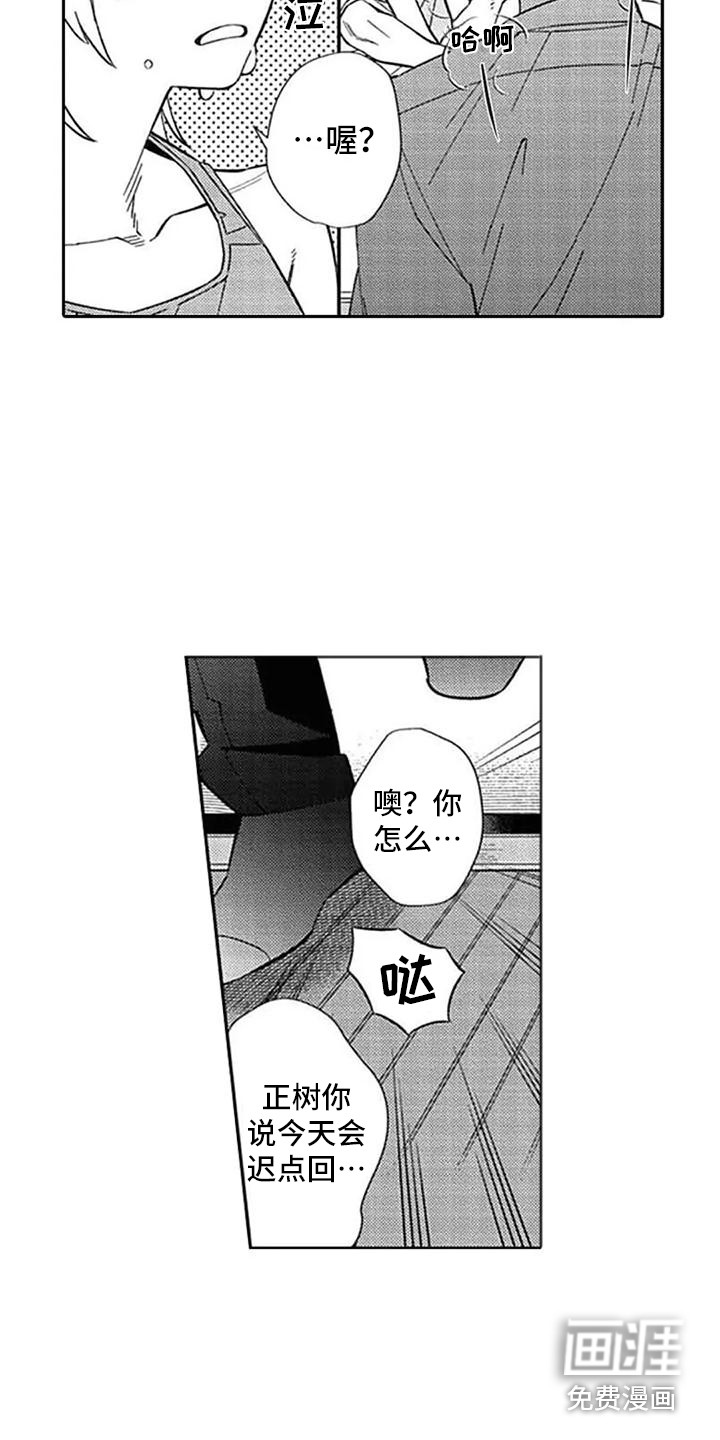 第19话12