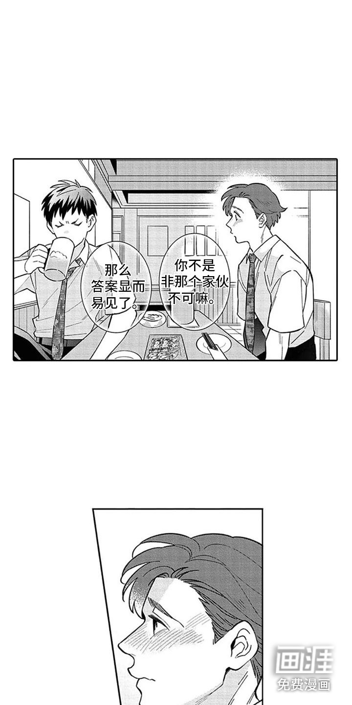 第18话8