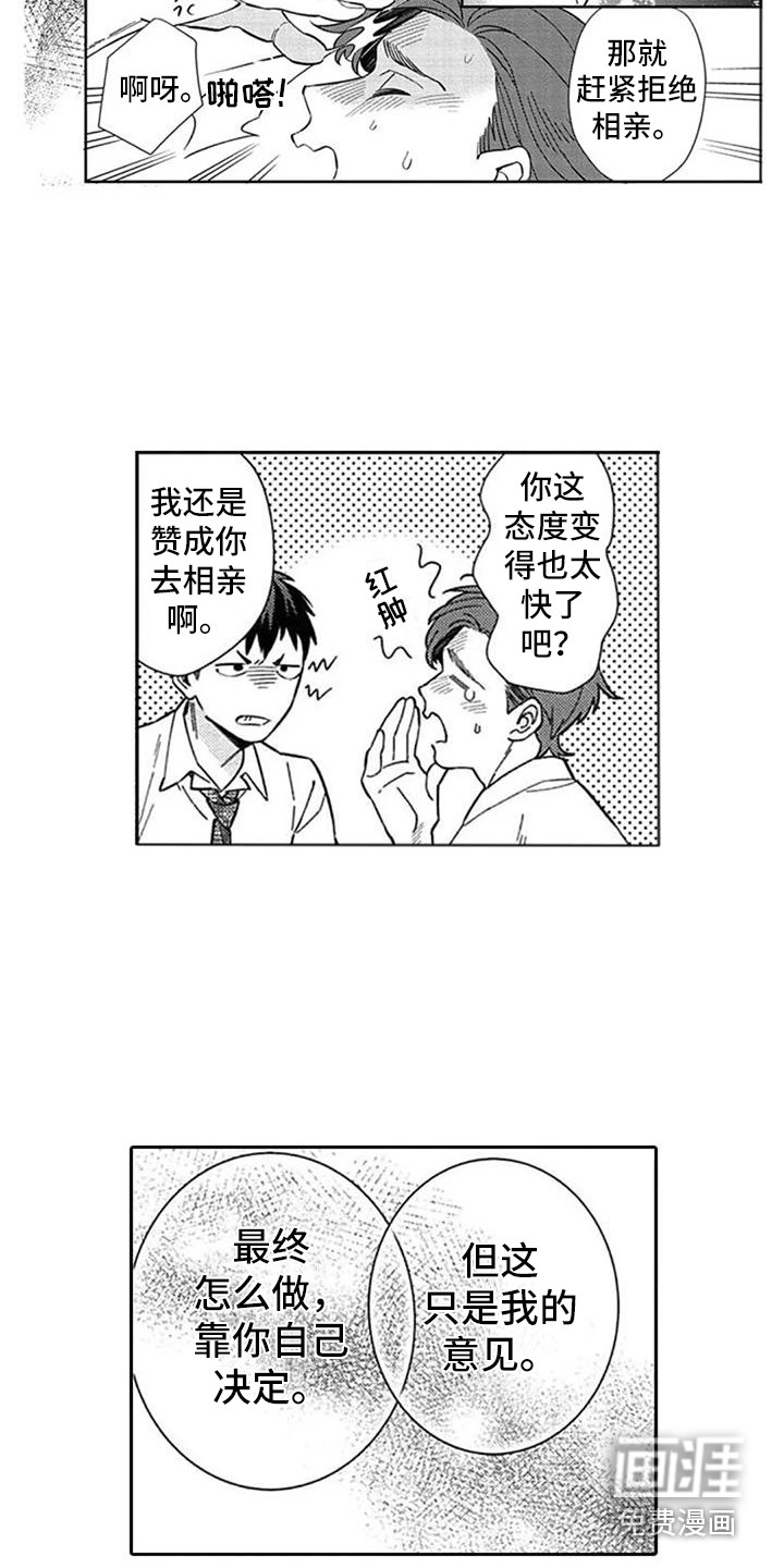 第18话7
