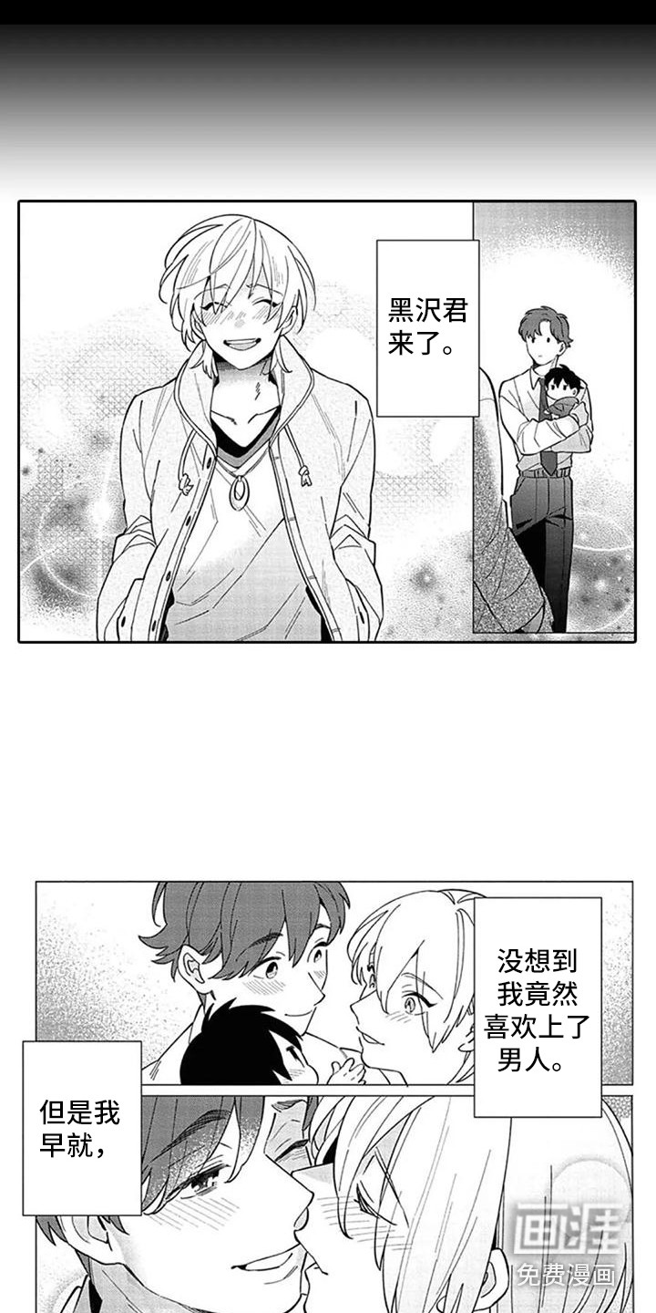 第18话3