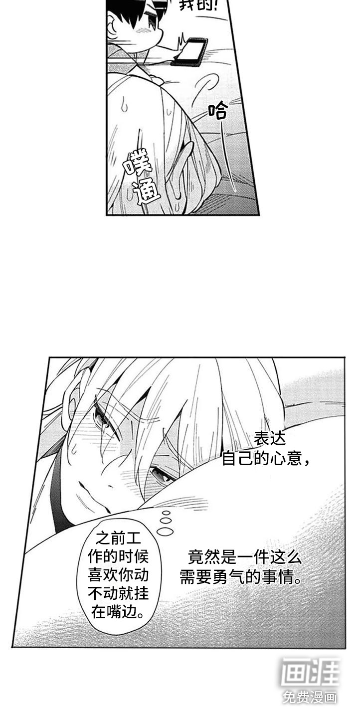 第17话9