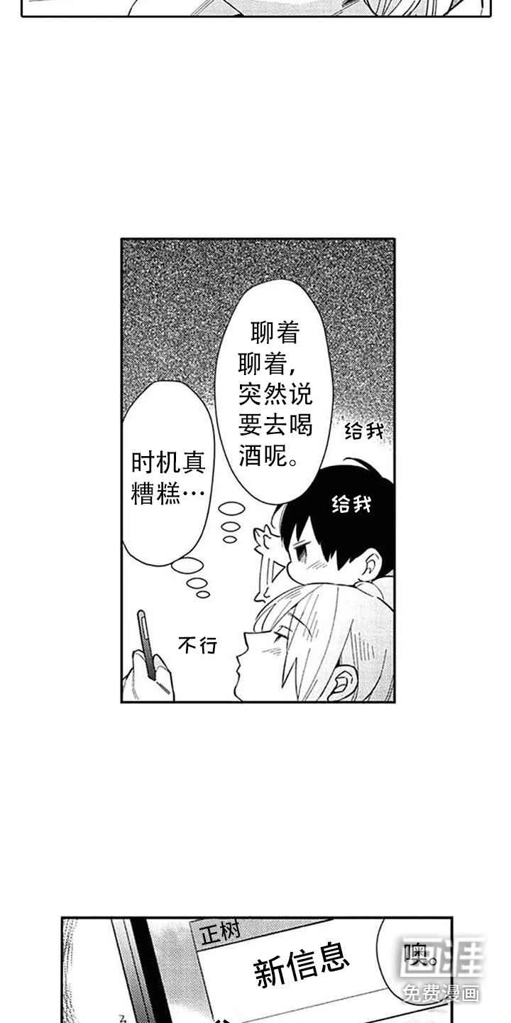 第17话3