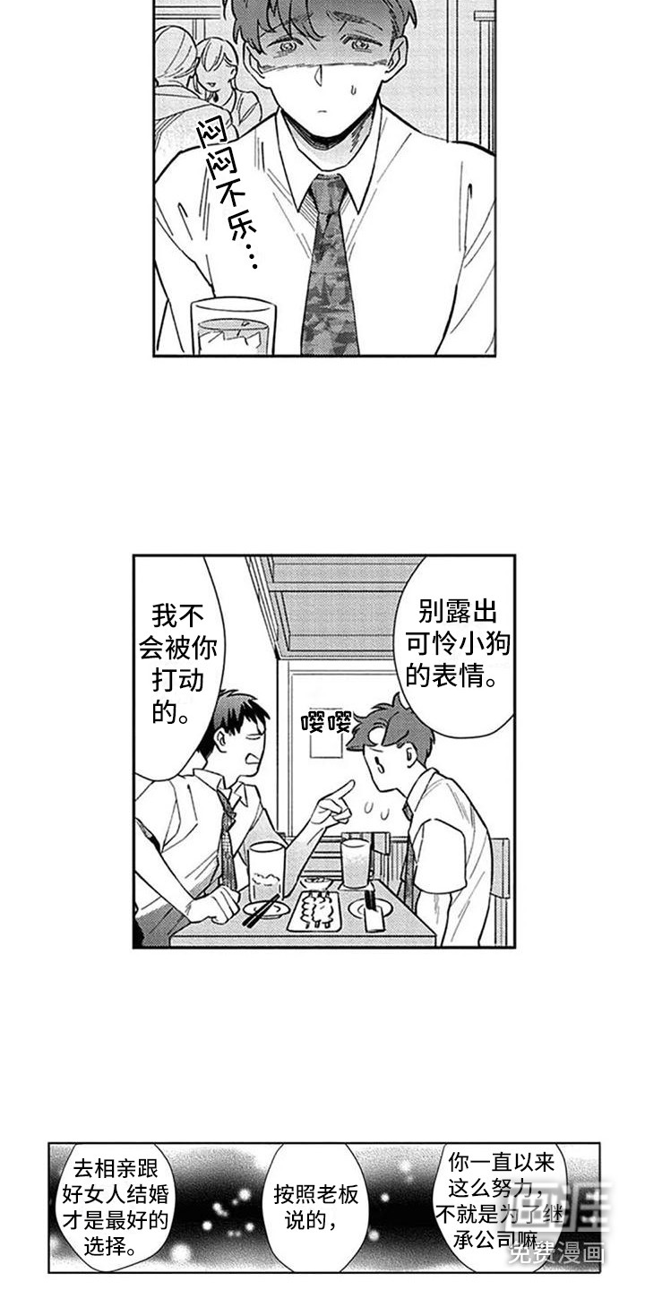 第17话14