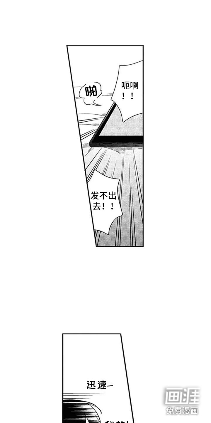 第17话8