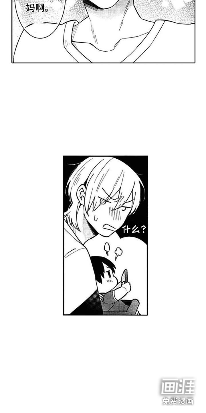 第16话3