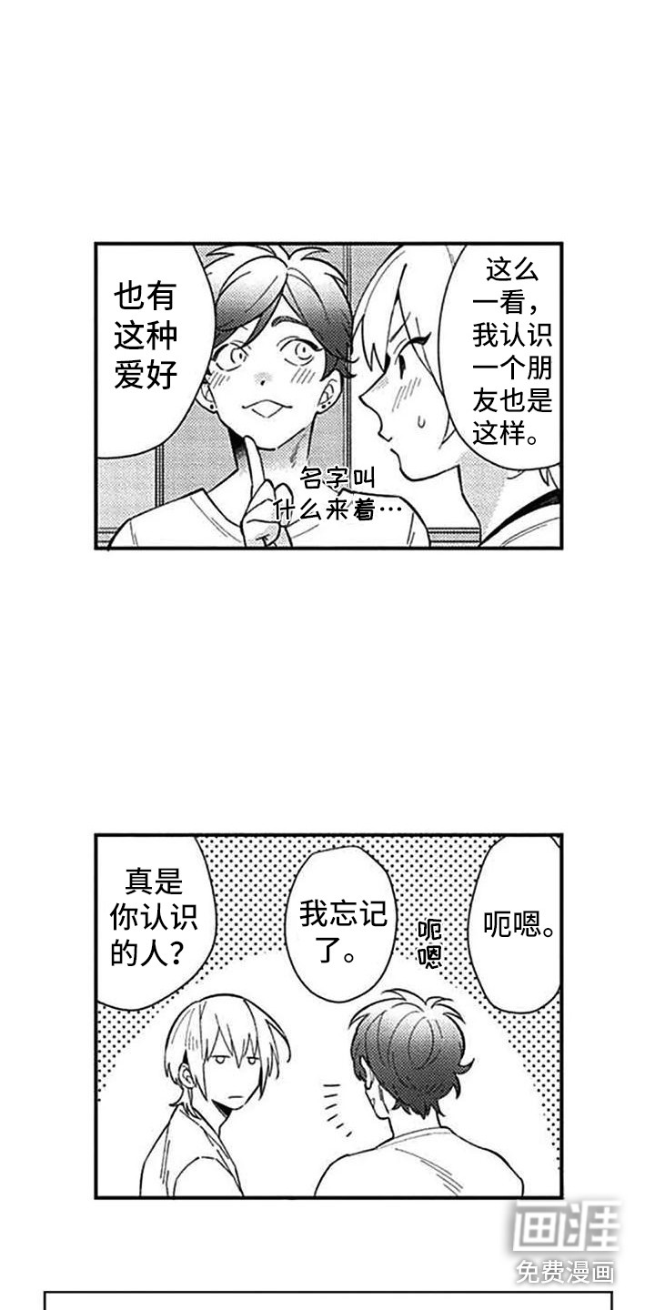 第16话7