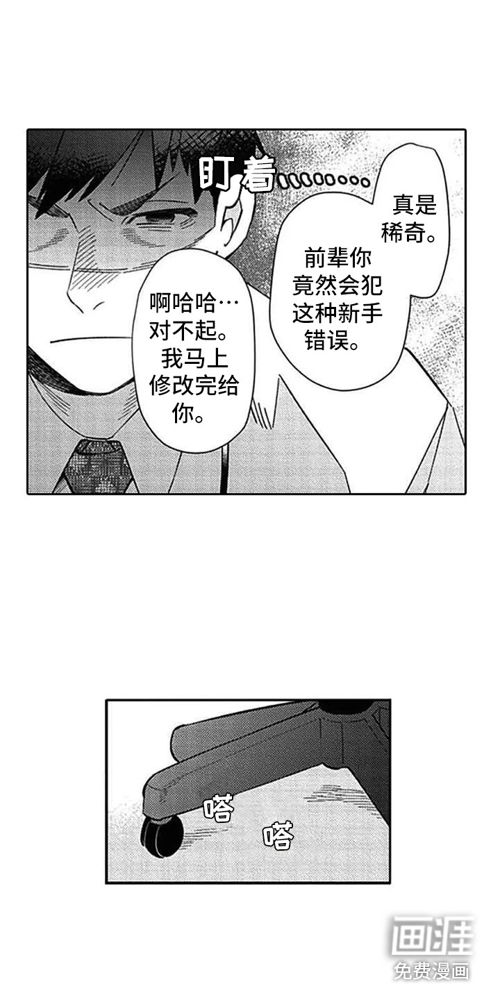 第16话11