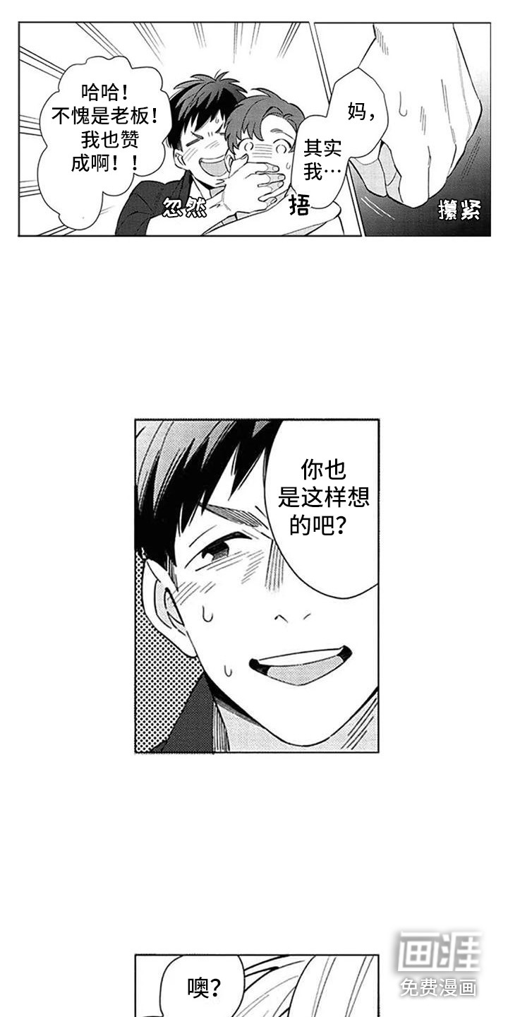 第15话5