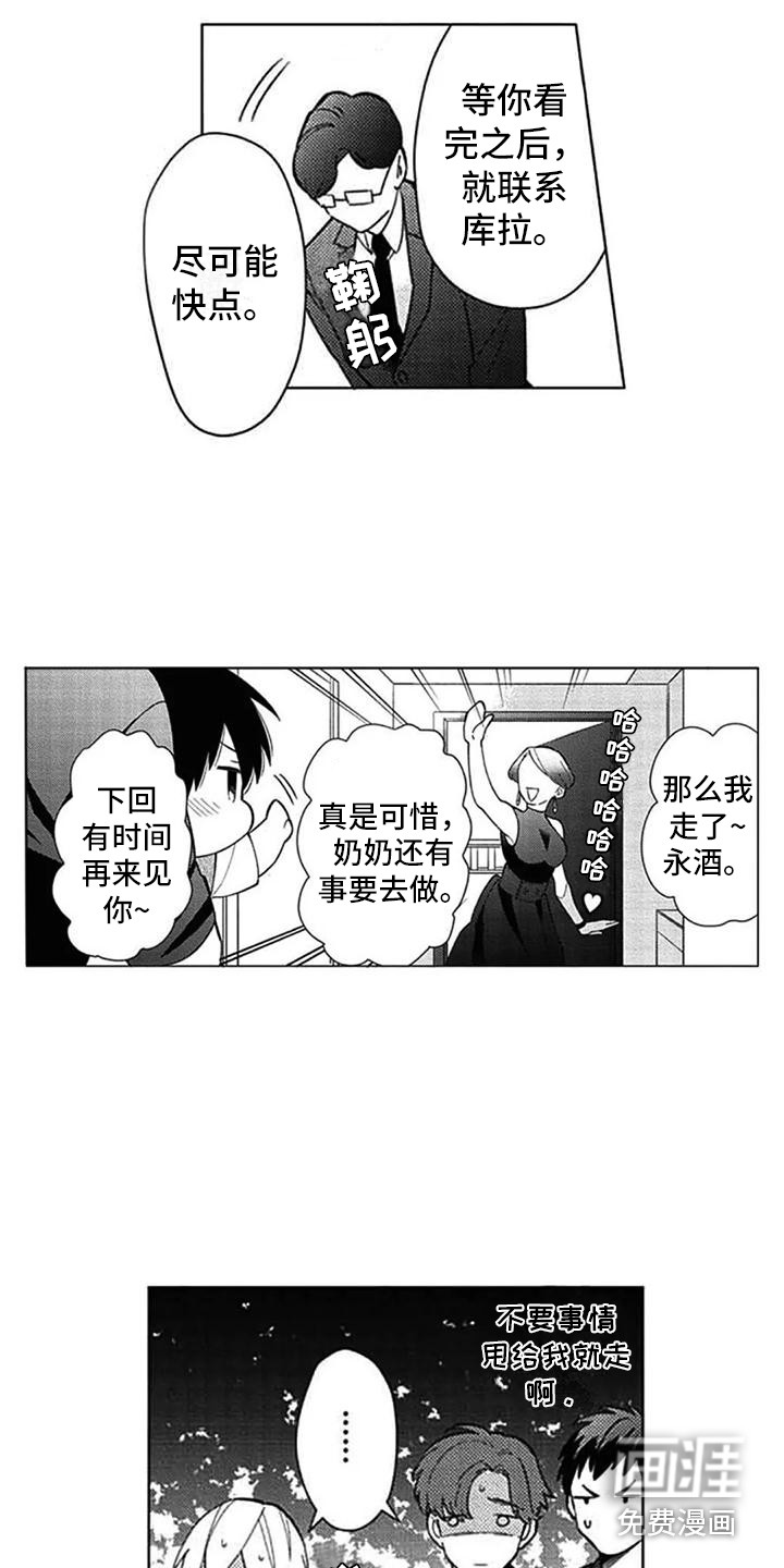 第15话11