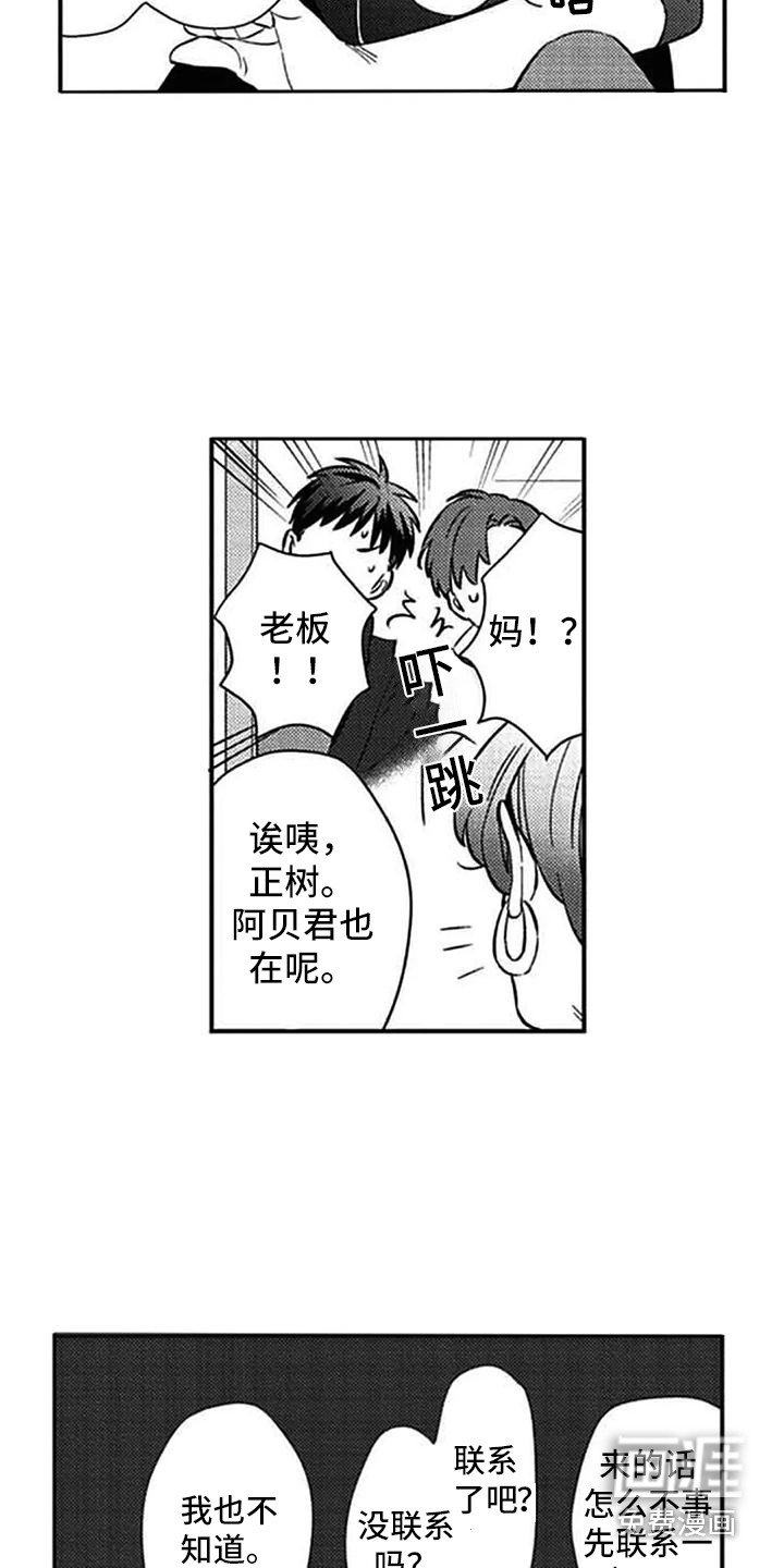 第14话12