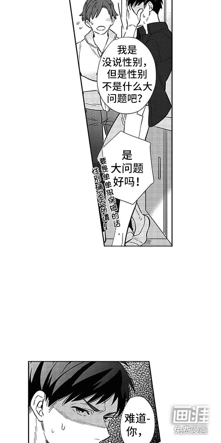 第14话2