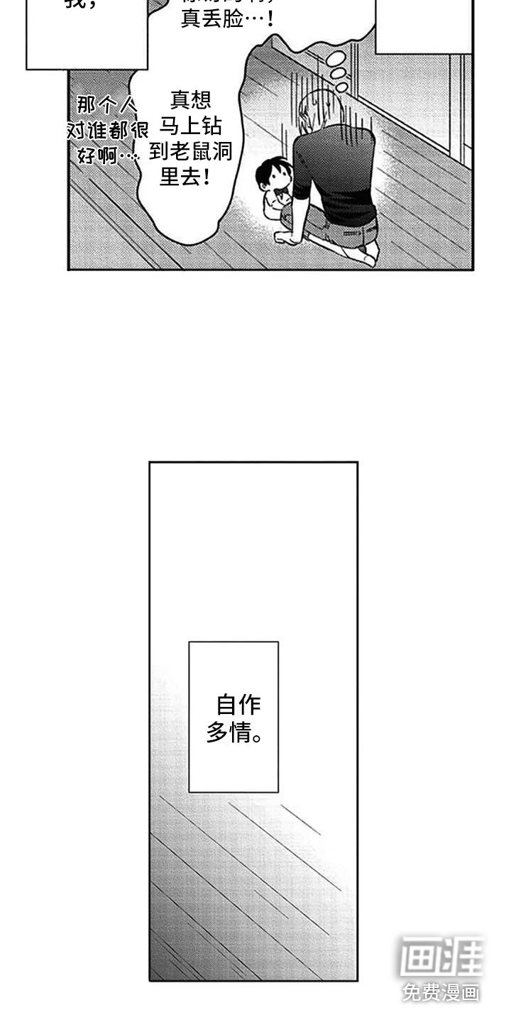 第14话5