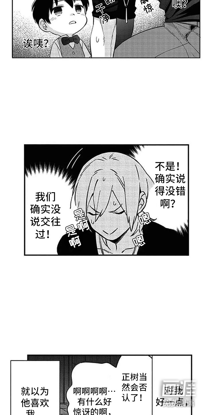 第14话4