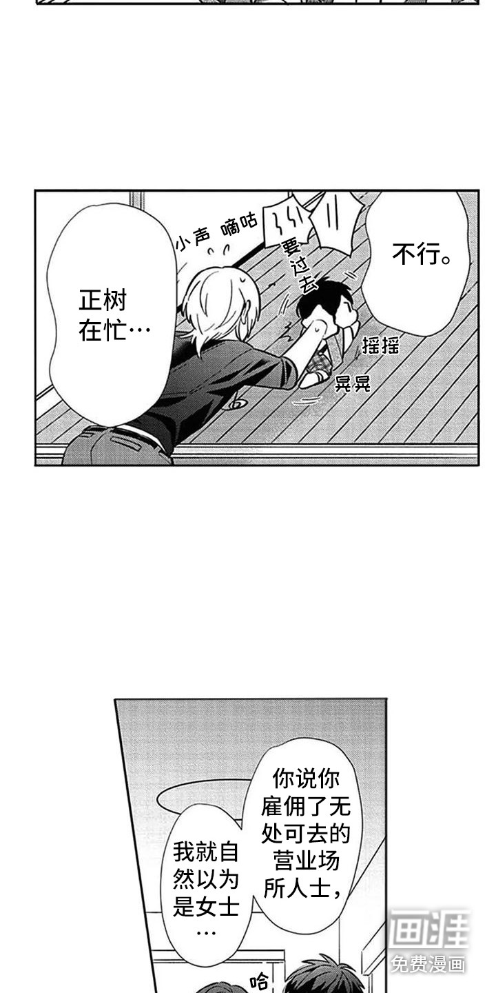 第14话1