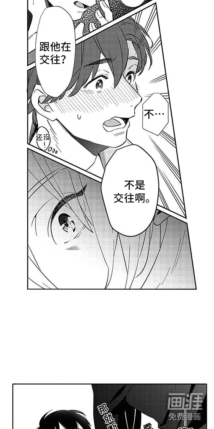 第14话3