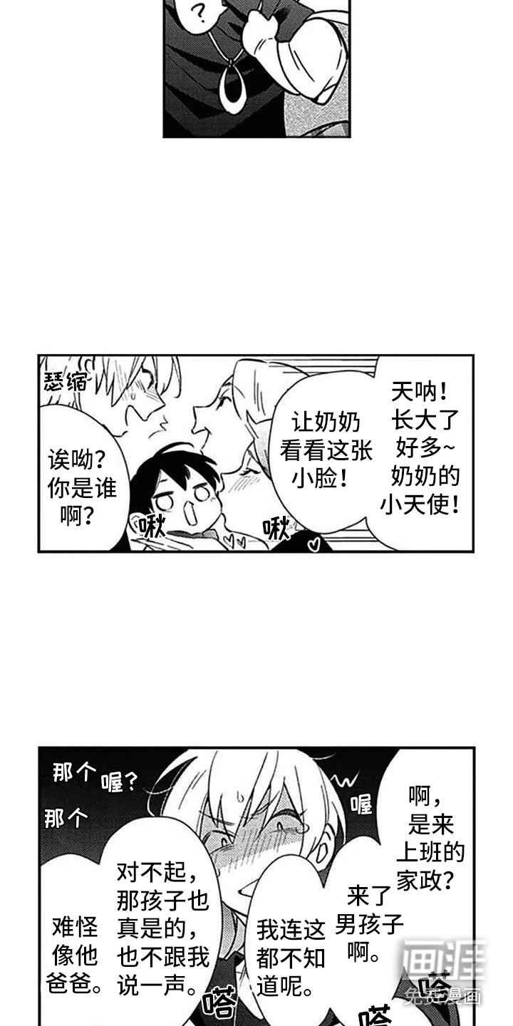 第14话11