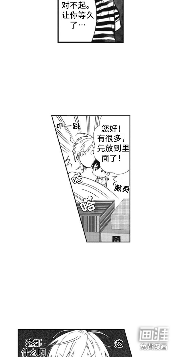 第13话2