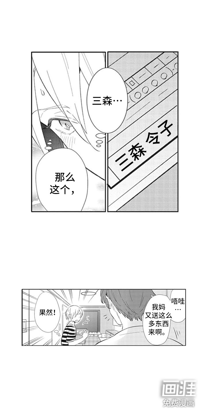第13话5