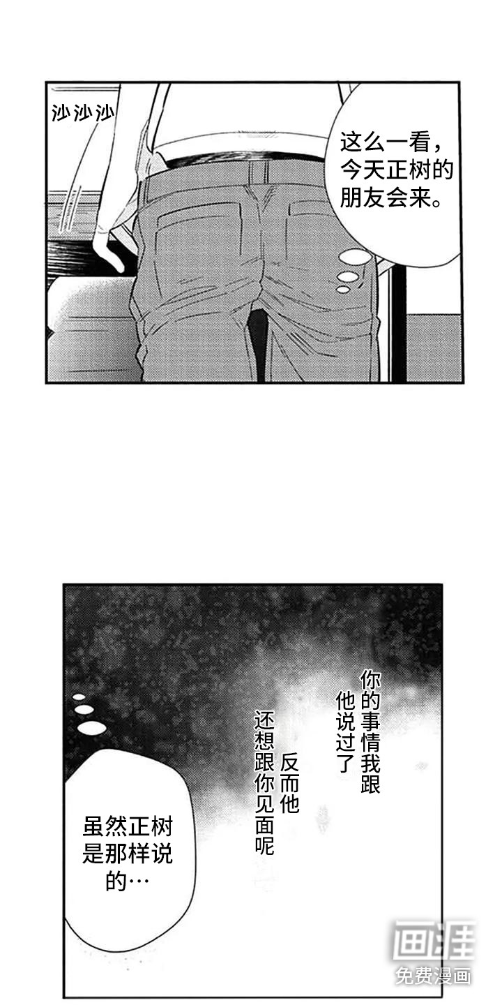 第13话8