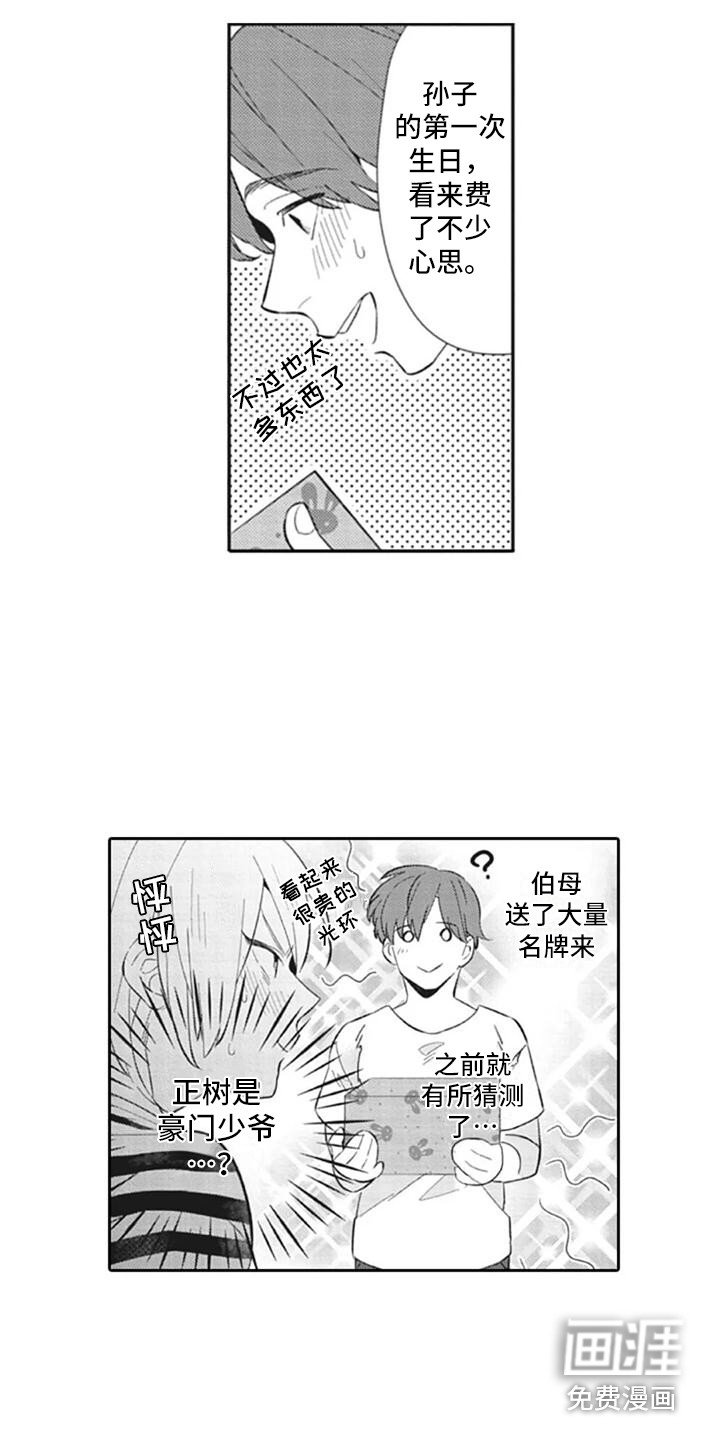 第13话6