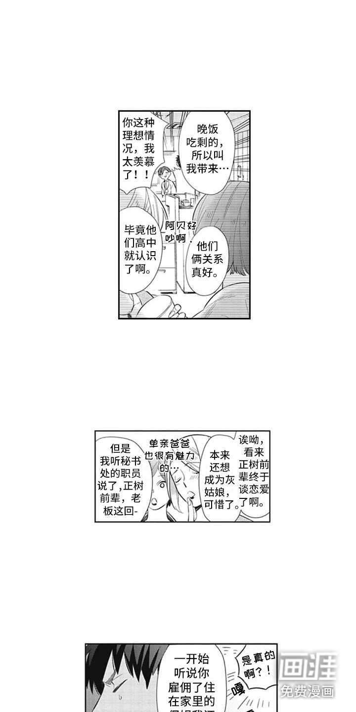 第12话2
