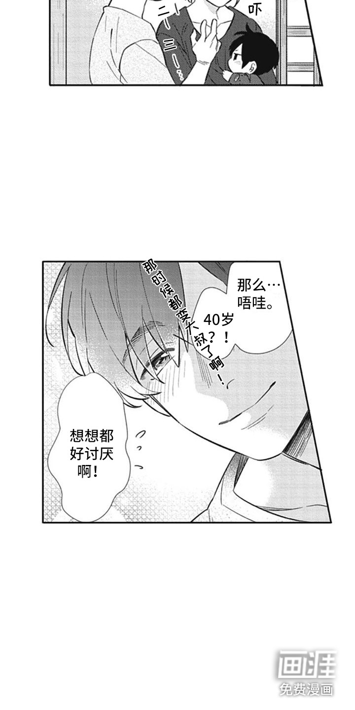 第12话9