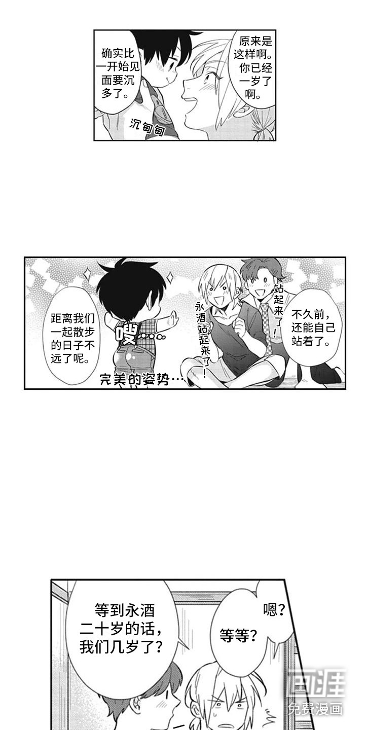 第12话8