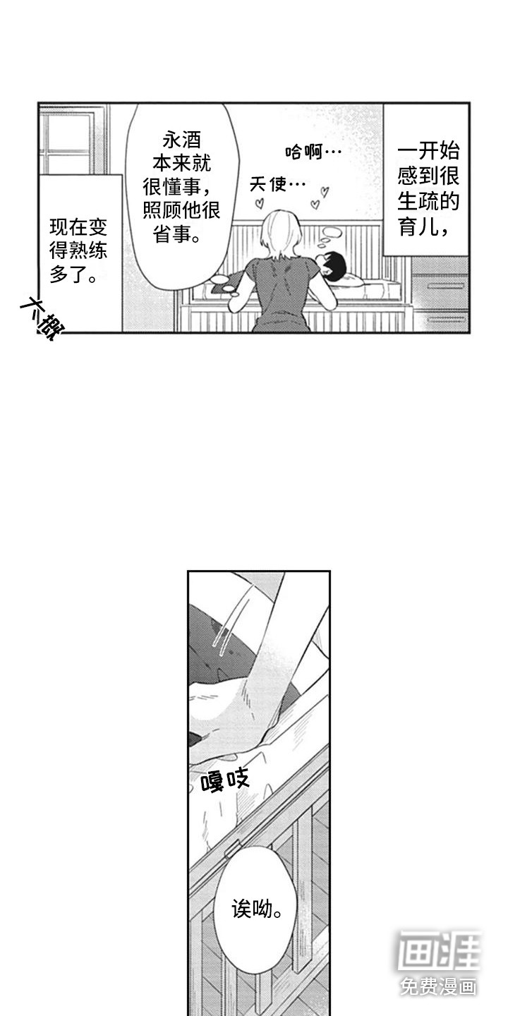 第11话7