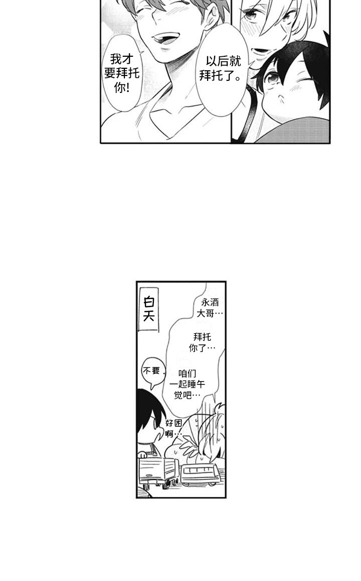 第11话4