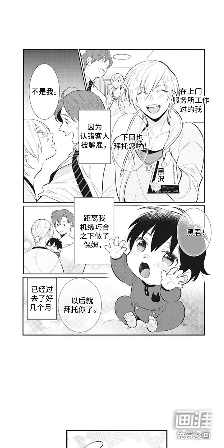 第11话5
