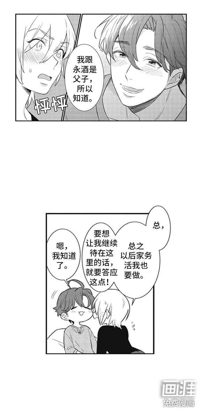 第10话7