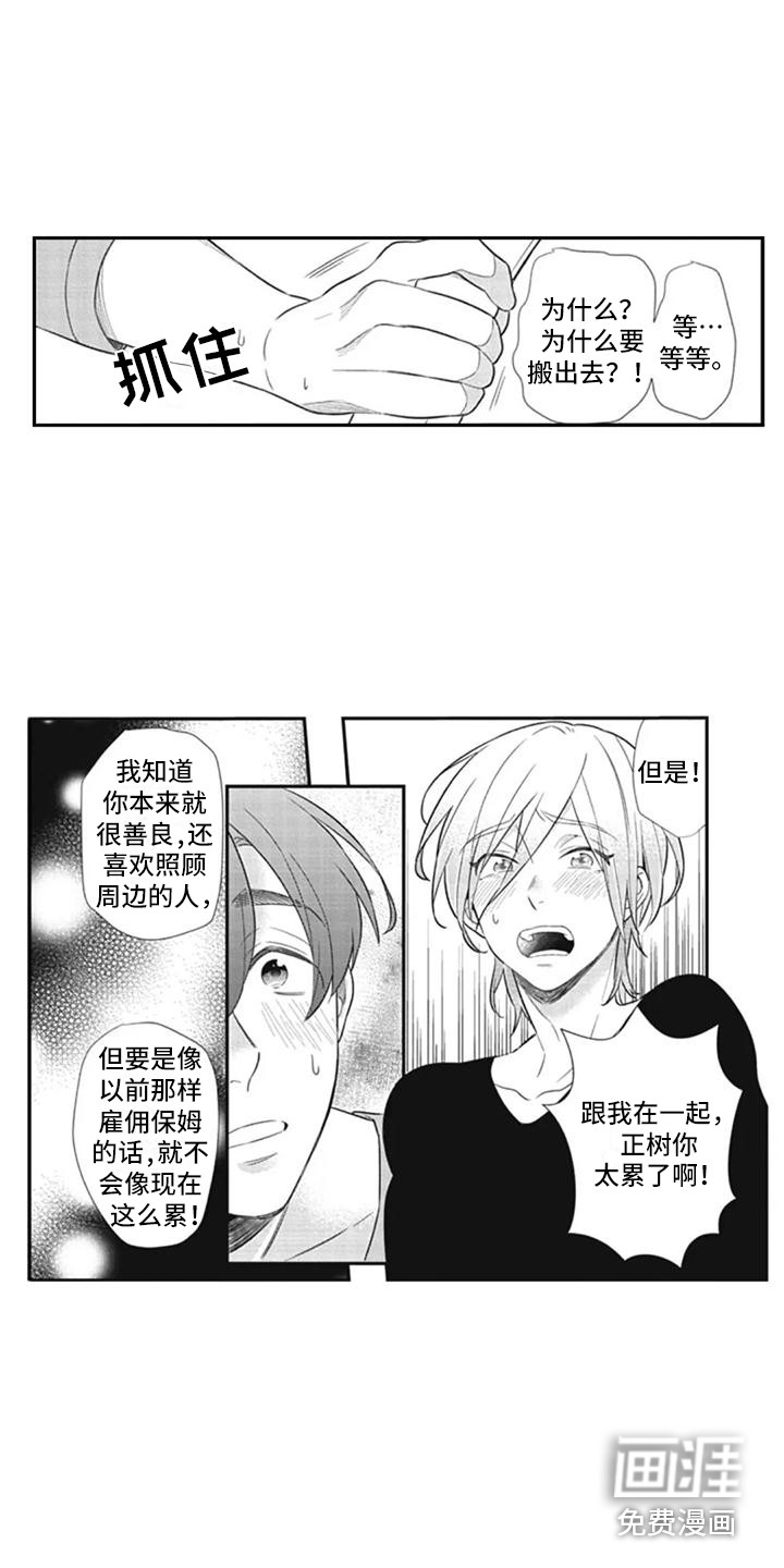 第10话2