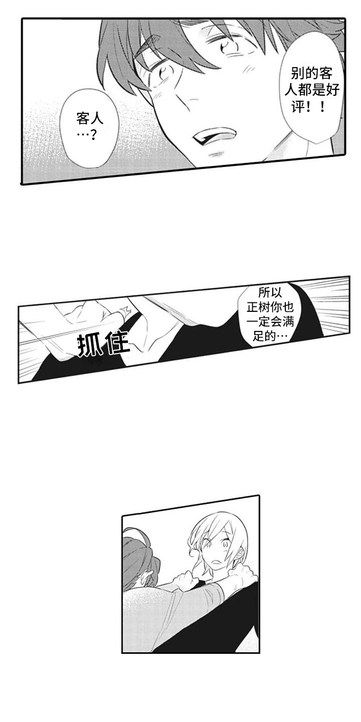 第9话12