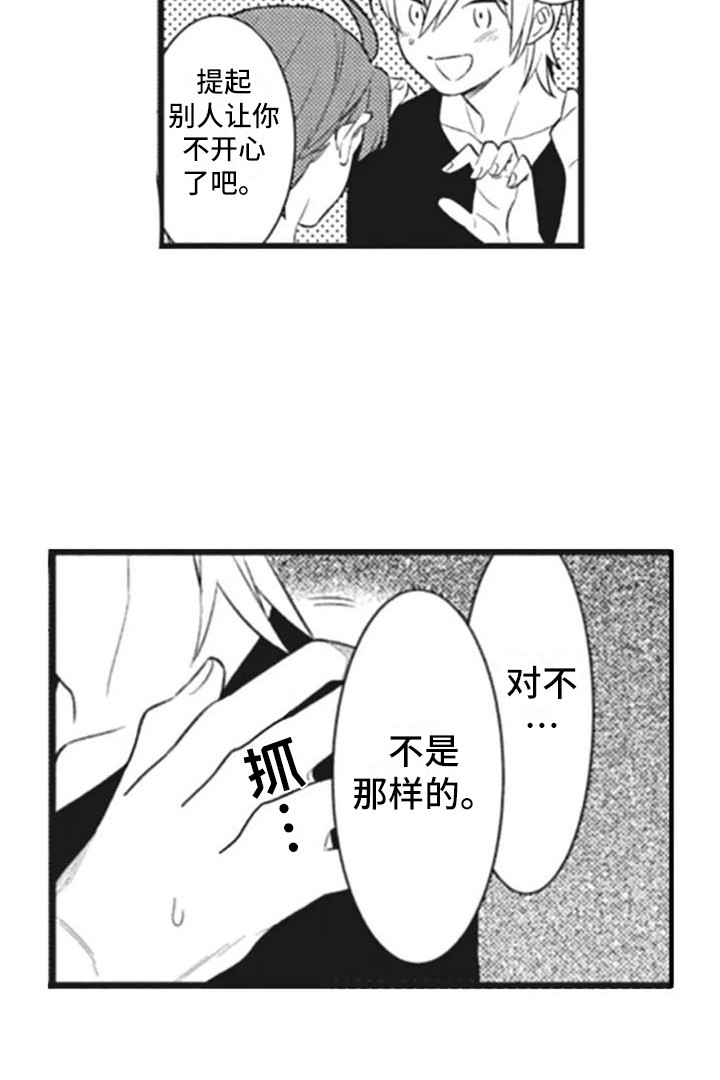 第9话14