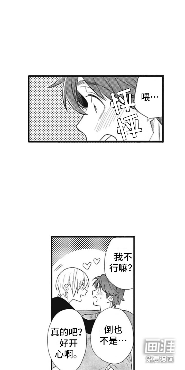 第9话7