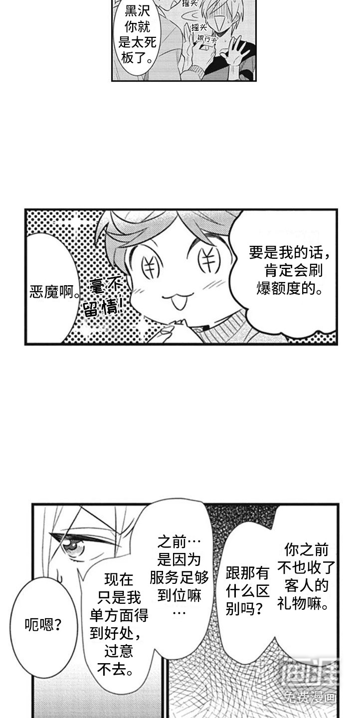 第8话8