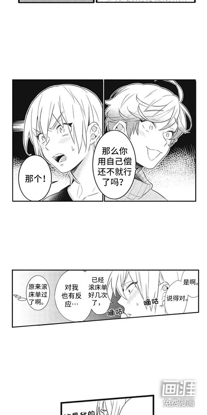 第8话9